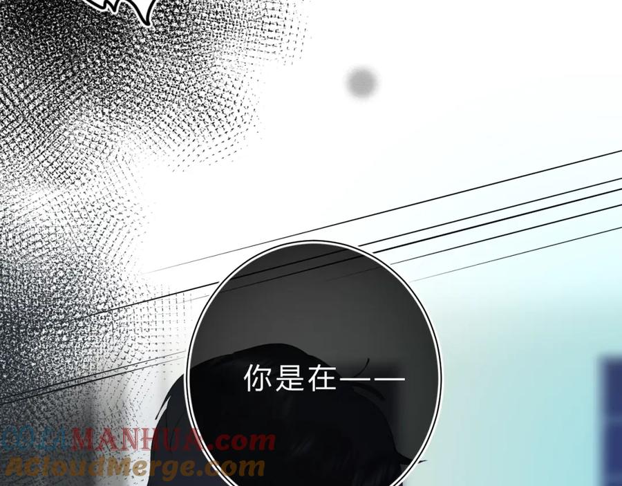 《垫底魔女》第24话 尴尬！再次遇到学姐！ 第125页