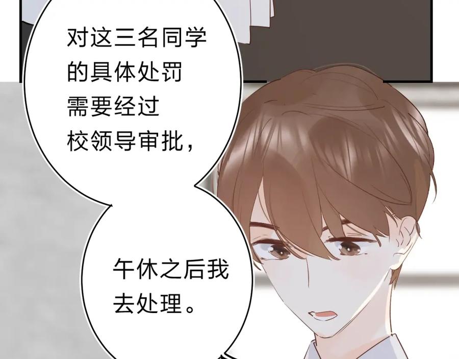 《垫底魔女》第24话 尴尬！再次遇到学姐！ 第32页