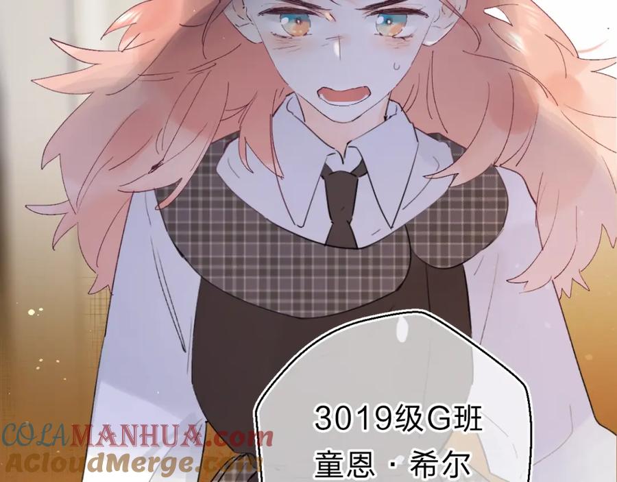 《垫底魔女》第24话 尴尬！再次遇到学姐！ 第9页