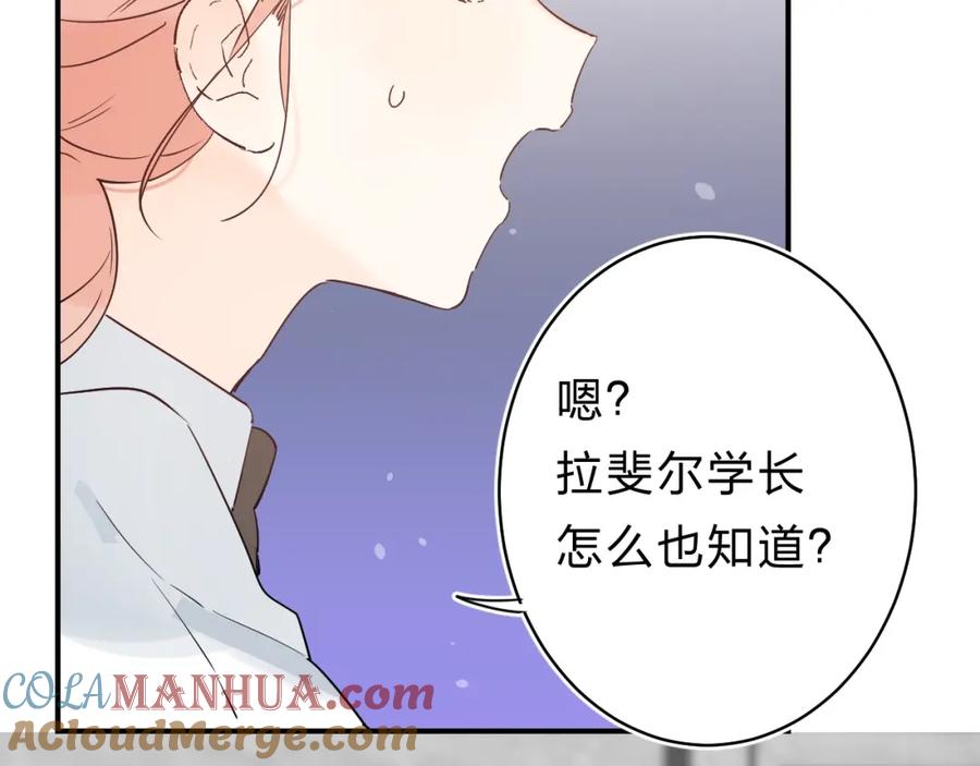 《垫底魔女》第24话 尴尬！再次遇到学姐！ 第21页