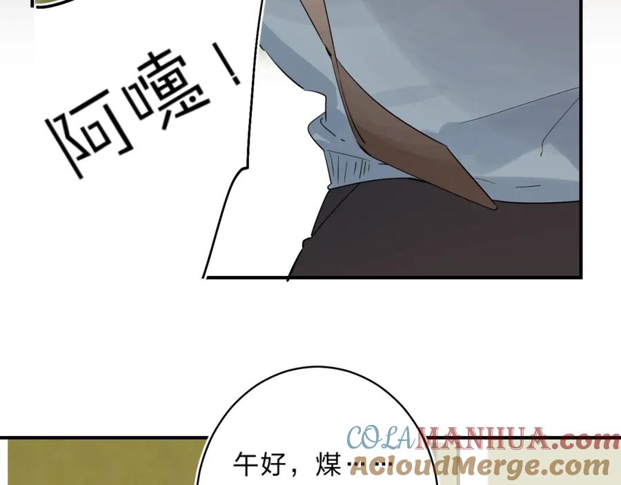 《垫底魔女》第24话 尴尬！再次遇到学姐！ 第29页