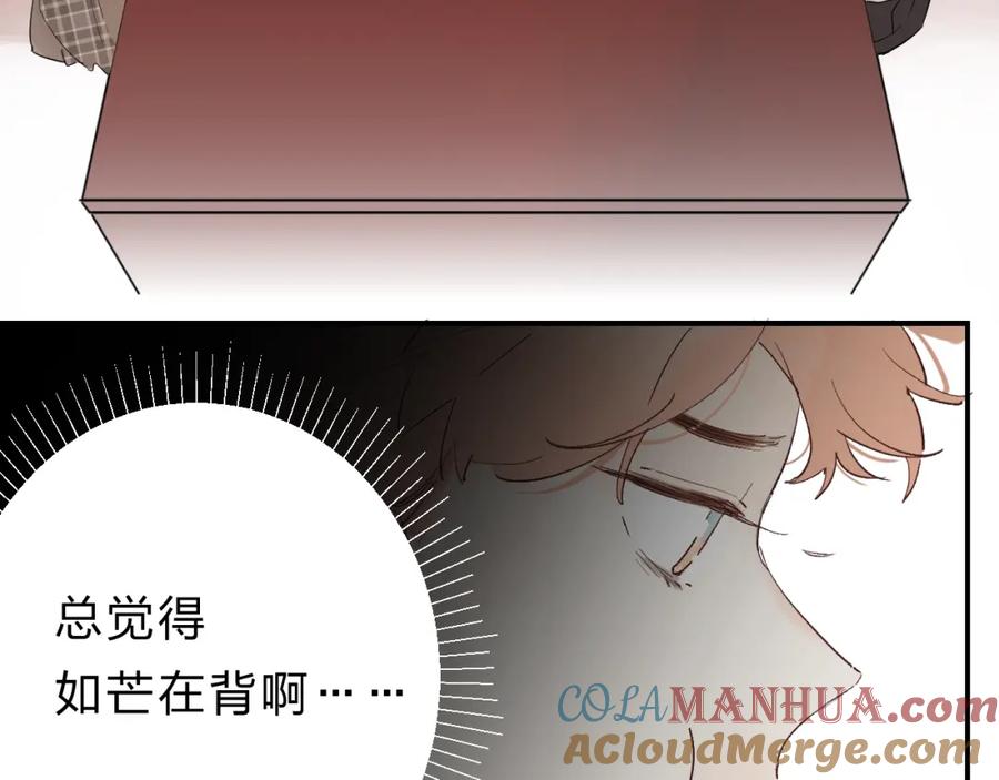 《垫底魔女》第24话 尴尬！再次遇到学姐！ 第69页