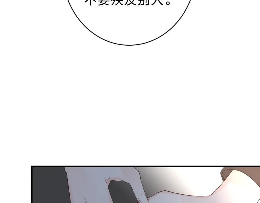 《垫底魔女》第24话 尴尬！再次遇到学姐！ 第47页