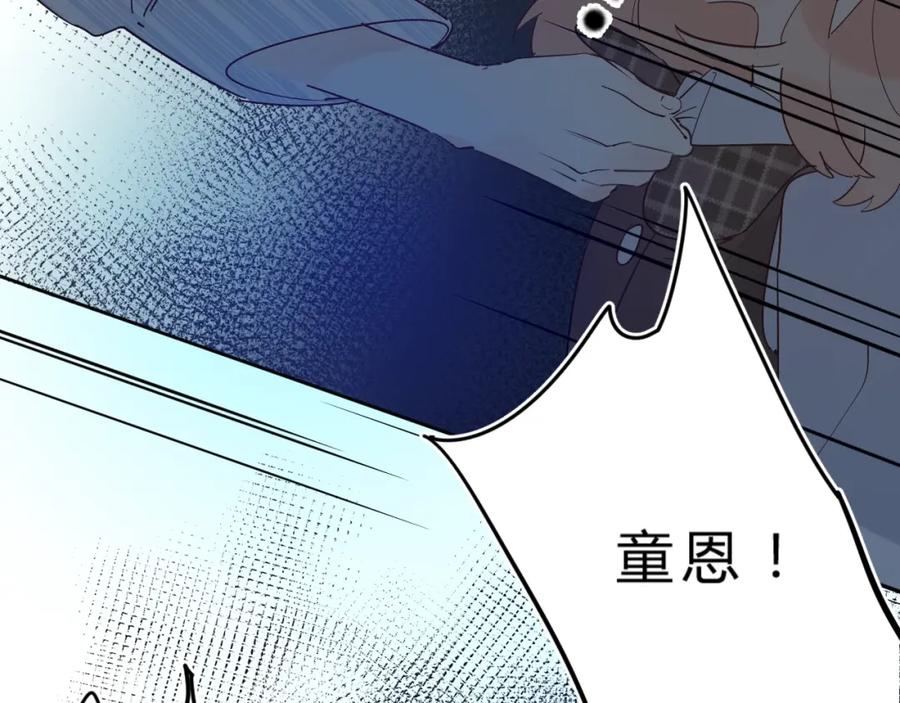 《垫底魔女》第24话 尴尬！再次遇到学姐！ 第123页