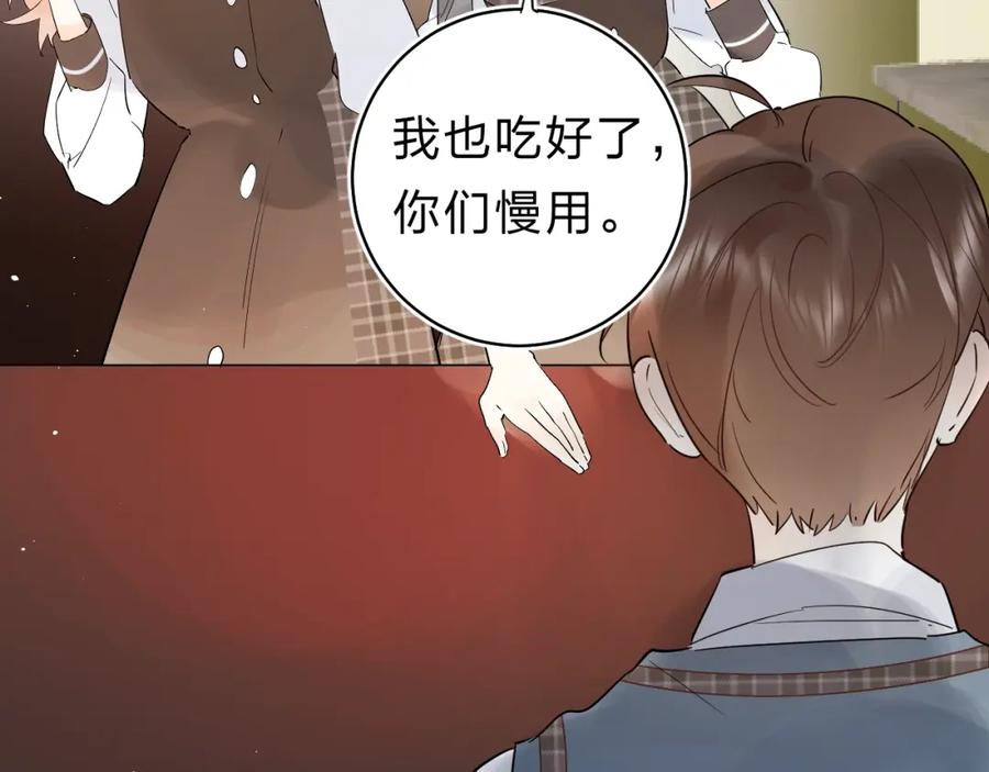 《垫底魔女》第24话 尴尬！再次遇到学姐！ 第96页