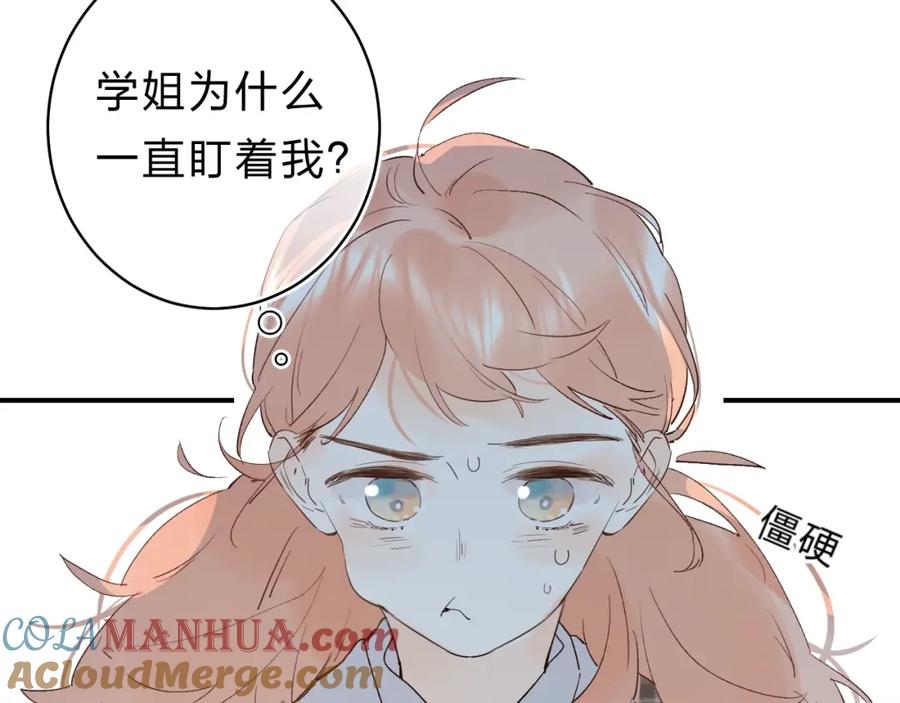 《垫底魔女》第24话 尴尬！再次遇到学姐！ 第85页