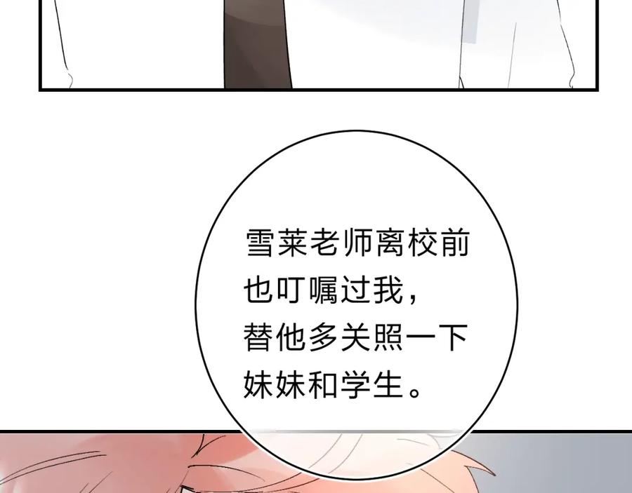 《垫底魔女》第24话 尴尬！再次遇到学姐！ 第54页
