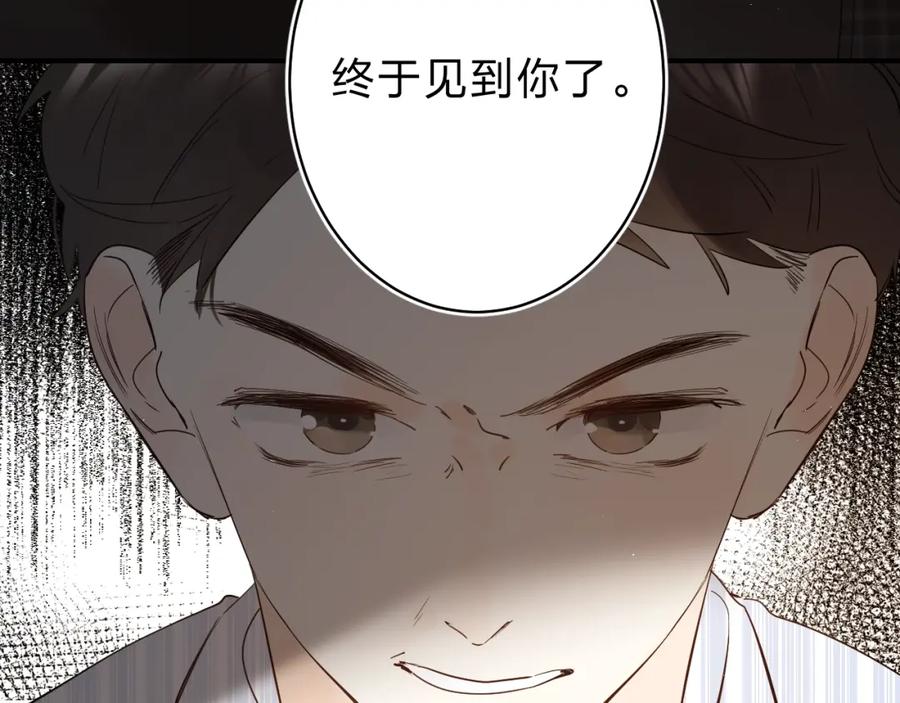 《垫底魔女》第24话 尴尬！再次遇到学姐！ 第115页