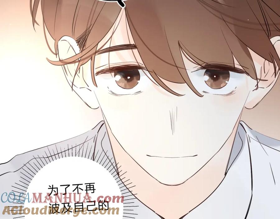 《垫底魔女》第24话 尴尬！再次遇到学姐！ 第49页