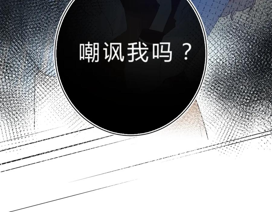 《垫底魔女》第24话 尴尬！再次遇到学姐！ 第127页