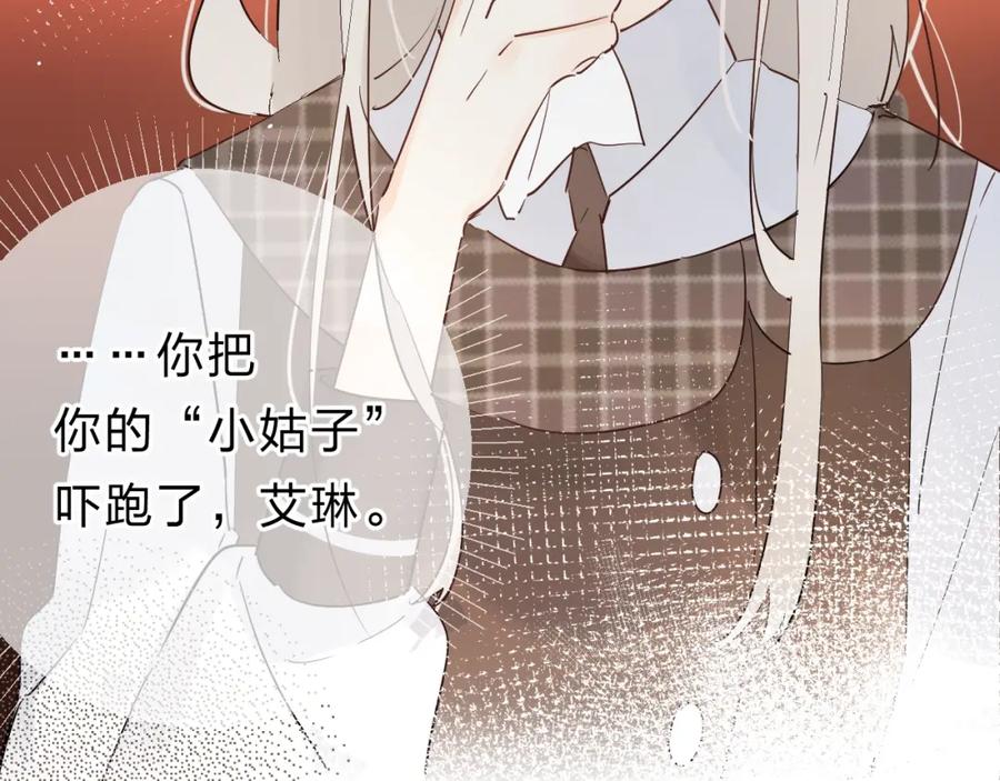 《垫底魔女》第24话 尴尬！再次遇到学姐！ 第102页