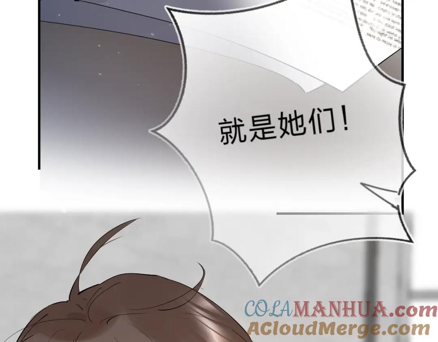 《垫底魔女》第24话 尴尬！再次遇到学姐！ 第17页