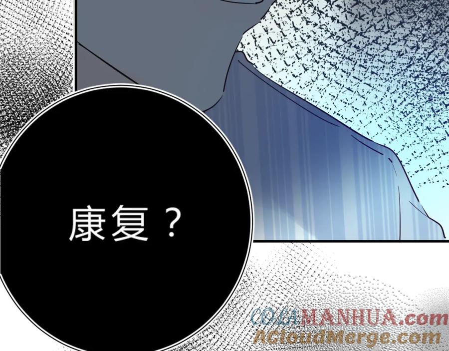 《垫底魔女》第24话 尴尬！再次遇到学姐！ 第121页