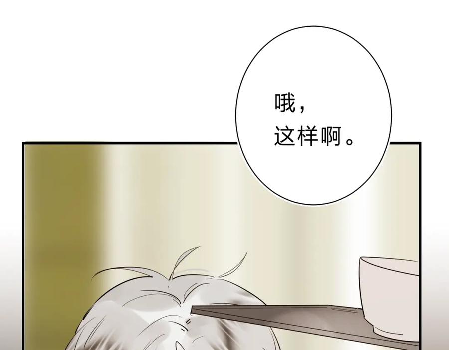 《垫底魔女》第24话 尴尬！再次遇到学姐！ 第27页