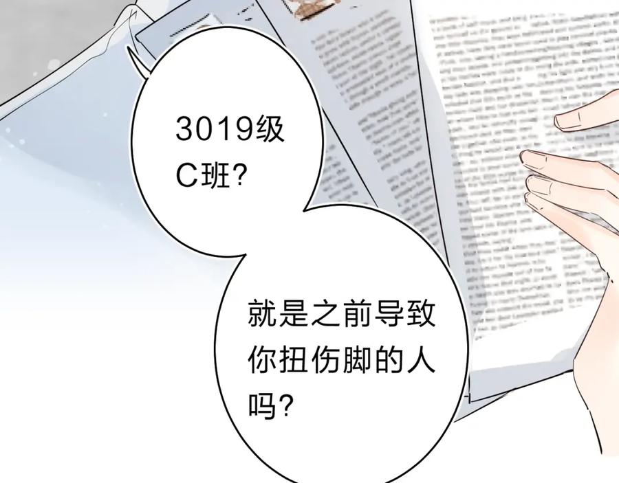 《垫底魔女》第24话 尴尬！再次遇到学姐！ 第19页