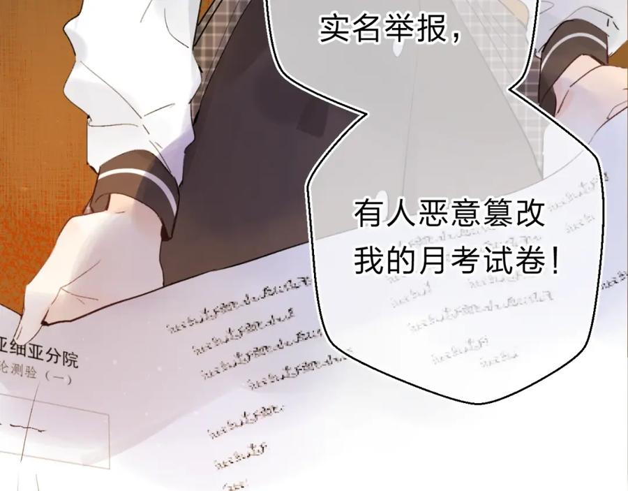 《垫底魔女》第24话 尴尬！再次遇到学姐！ 第10页