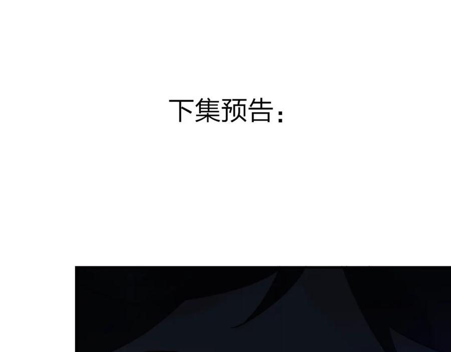 《垫底魔女》第24话 尴尬！再次遇到学姐！ 第119页