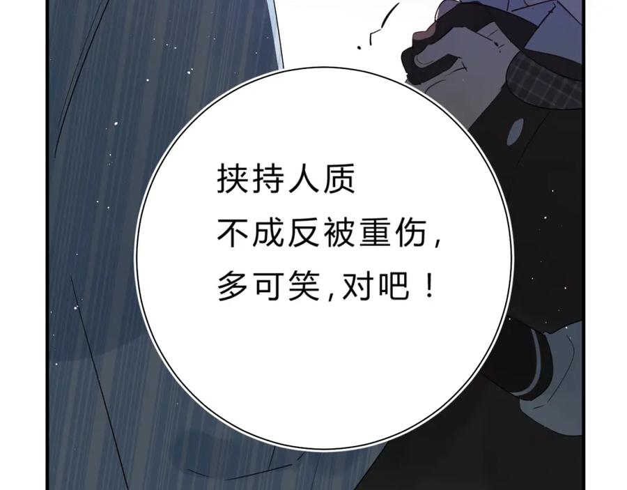 《垫底魔女》第25话 朋友的温度 第20页