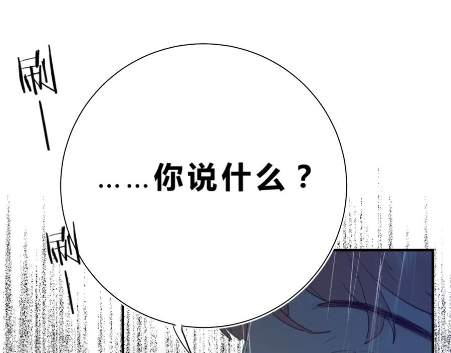 《垫底魔女》第25话 朋友的温度 第47页