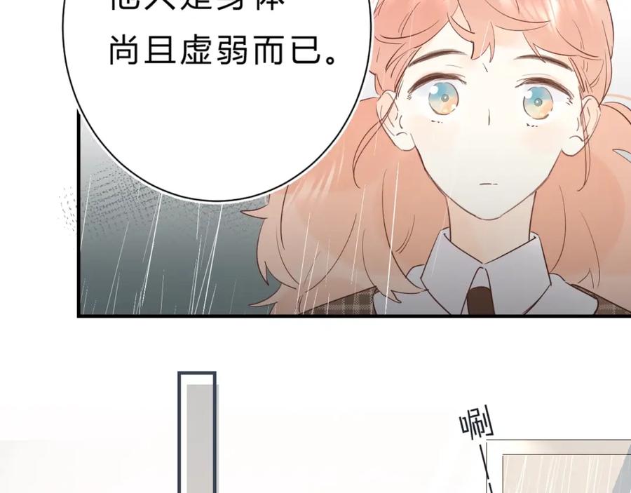 《垫底魔女》第25话 朋友的温度 第63页