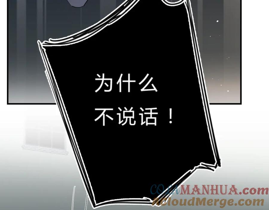 《垫底魔女》第25话 朋友的温度 第29页