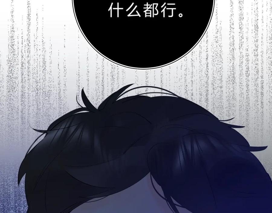 《垫底魔女》第25话 朋友的温度 第38页