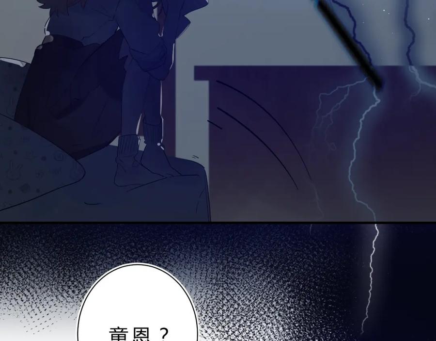 《垫底魔女》第25话 朋友的温度 第72页