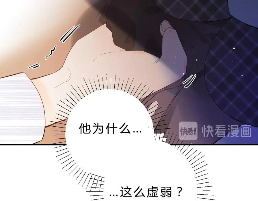 《垫底魔女》第25话 朋友的温度 第26页