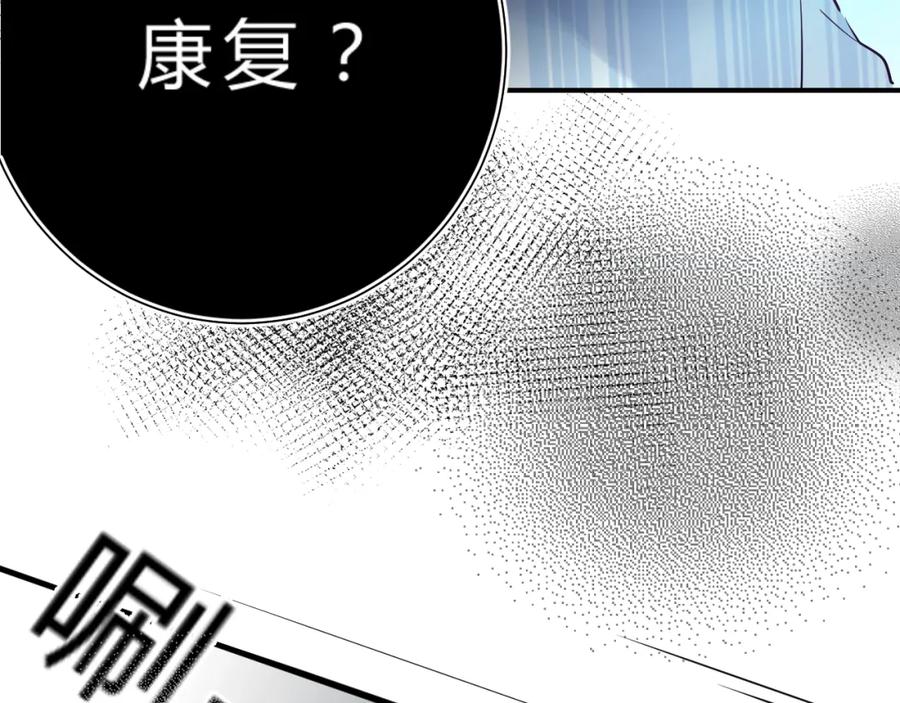《垫底魔女》第25话 朋友的温度 第12页
