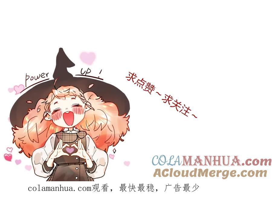 《垫底魔女》第25话 朋友的温度 第109页
