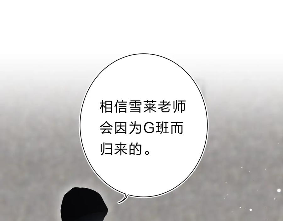 《垫底魔女》第25话 朋友的温度 第102页