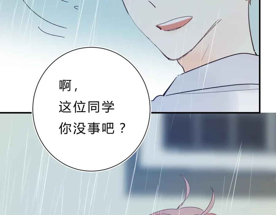 《垫底魔女》第25话 朋友的温度 第56页