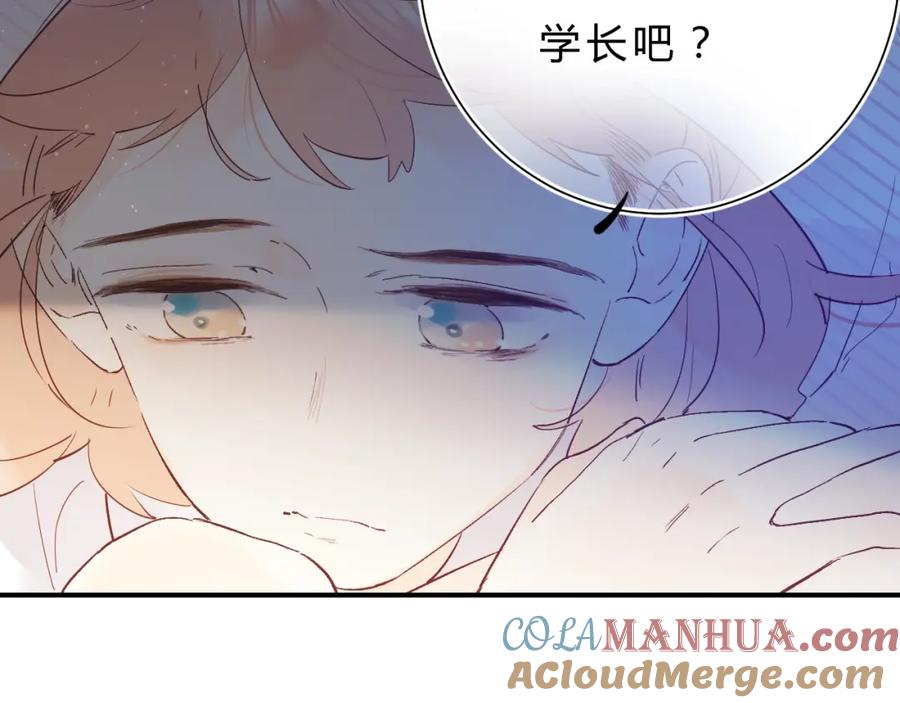 《垫底魔女》第25话 朋友的温度 第77页