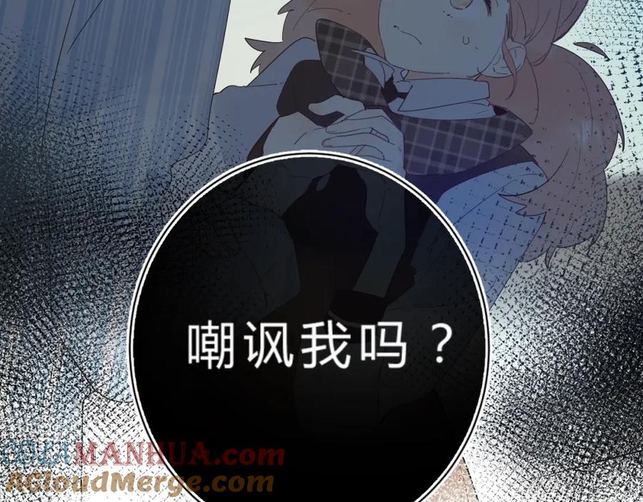 《垫底魔女》第25话 朋友的温度 第17页