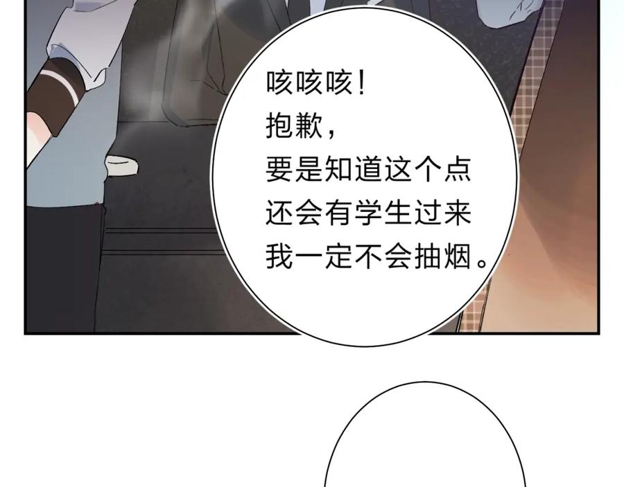 《垫底魔女》第26话 重拾信心 第68页