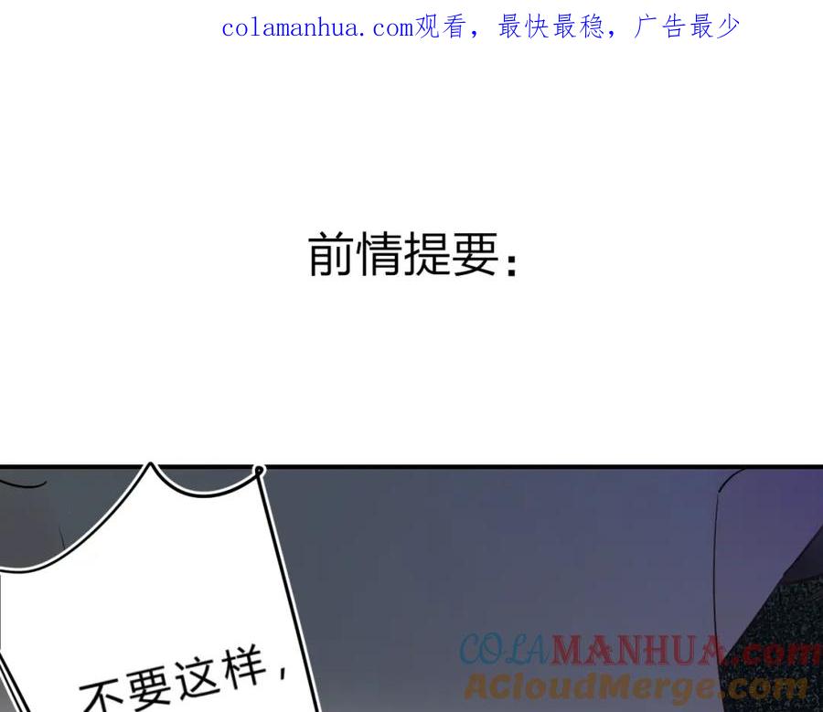 《垫底魔女》第26话 重拾信心 第1页