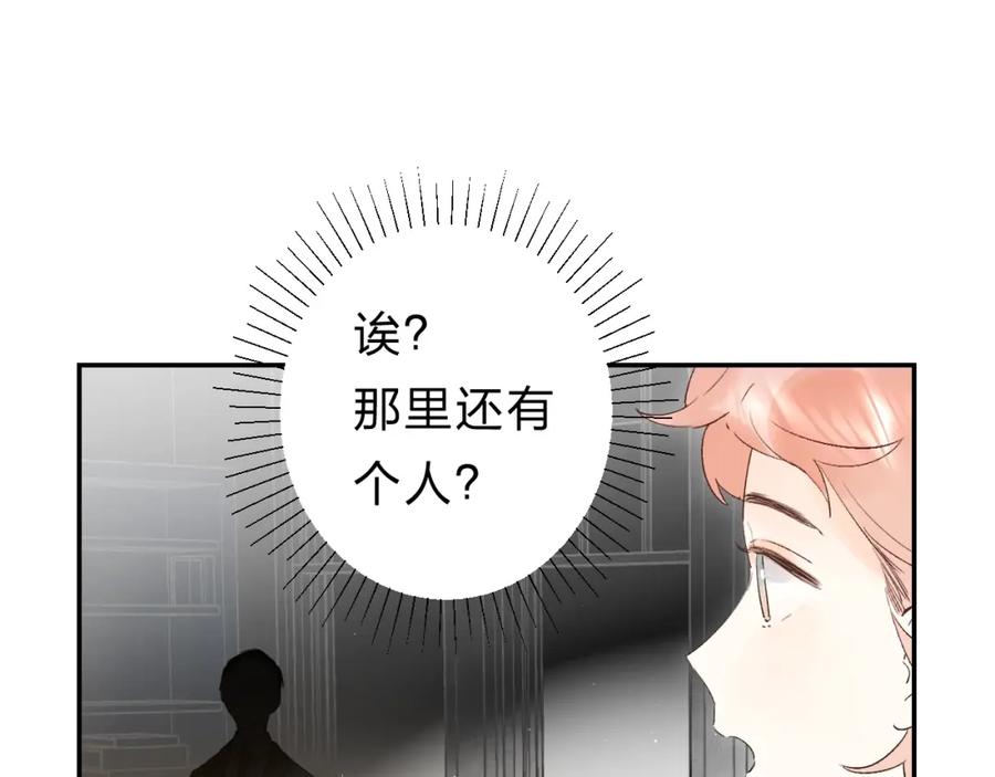 《垫底魔女》第26话 重拾信心 第78页