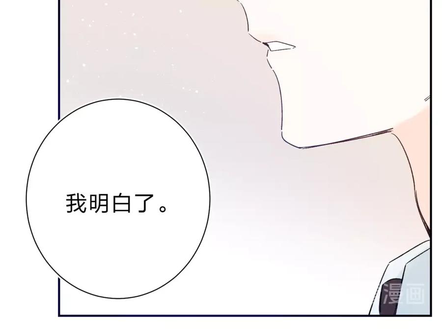 《垫底魔女》第26话 重拾信心 第118页