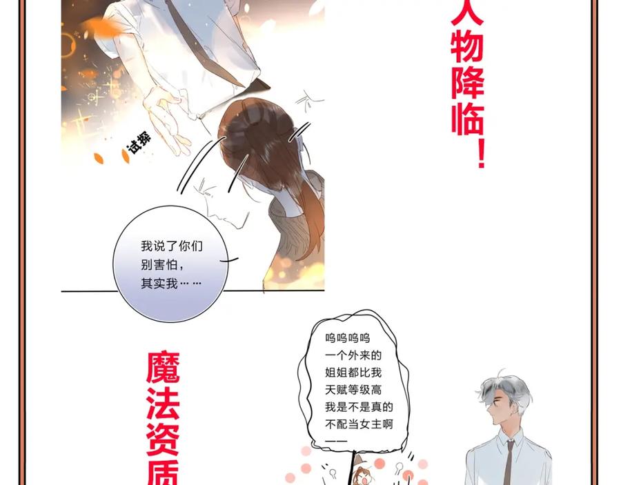 《垫底魔女》第26话 重拾信心 第146页