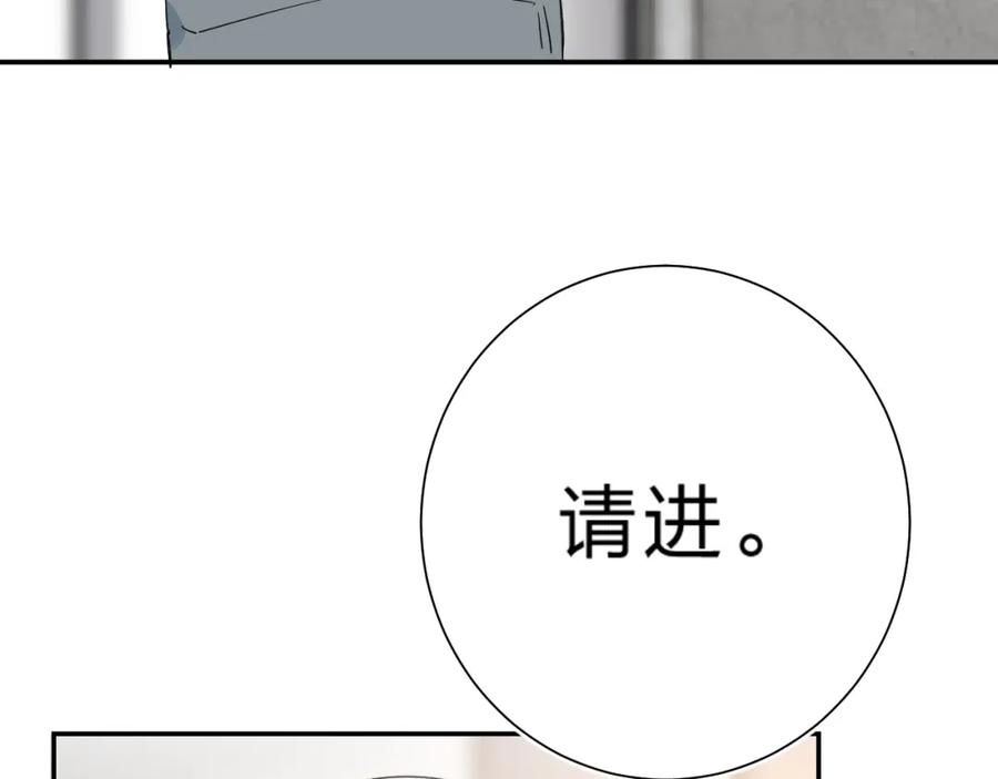 《垫底魔女》第26话 重拾信心 第56页