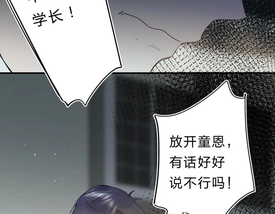 《垫底魔女》第26话 重拾信心 第2页