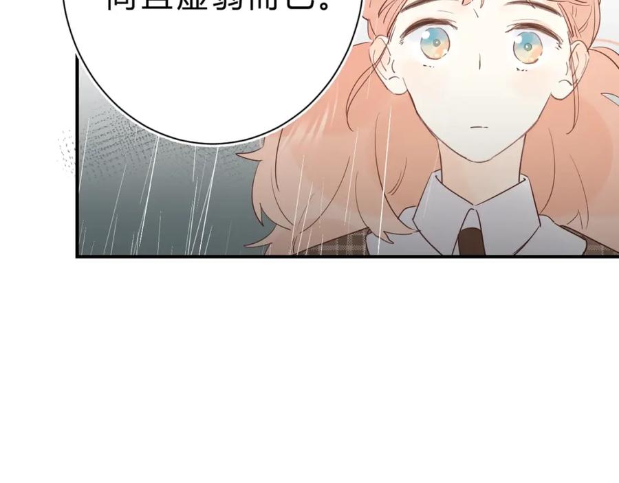 《垫底魔女》第26话 重拾信心 第15页