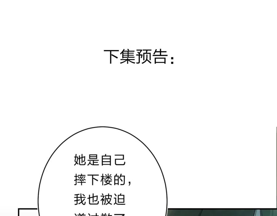 《垫底魔女》第26话 重拾信心 第128页