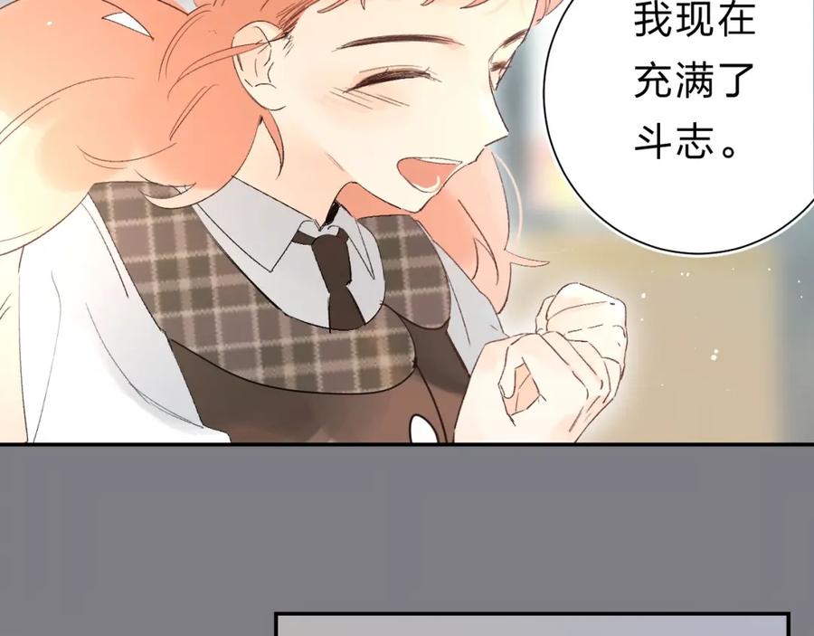 《垫底魔女》第26话 重拾信心 第103页