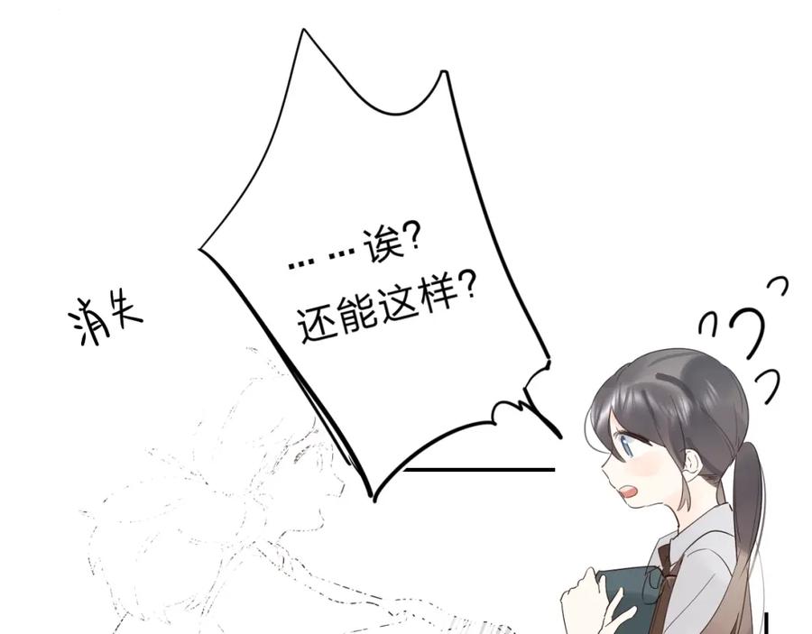《垫底魔女》第26话 重拾信心 第47页