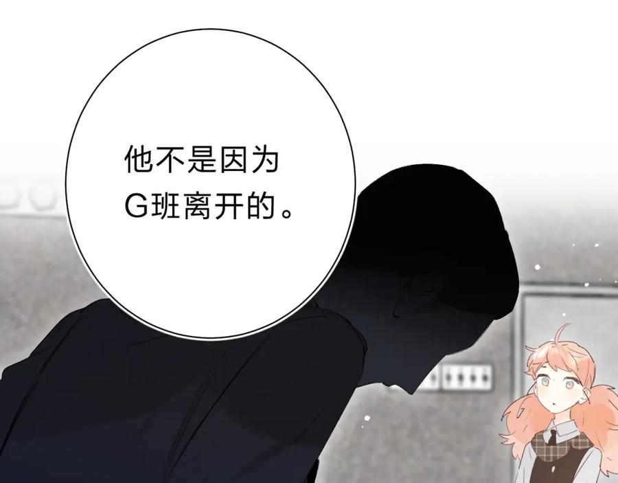 《垫底魔女》第26话 重拾信心 第91页