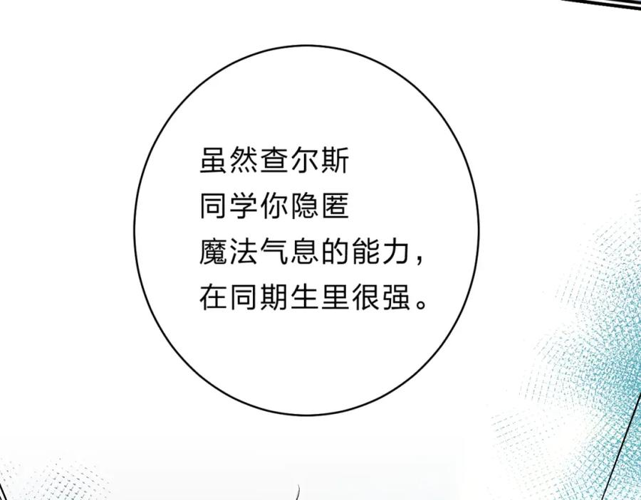 《垫底魔女》第26话 重拾信心 第131页