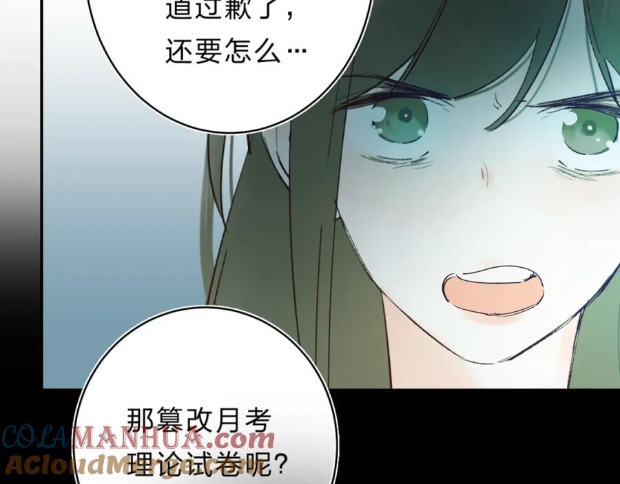 《垫底魔女》第26话 重拾信心 第129页