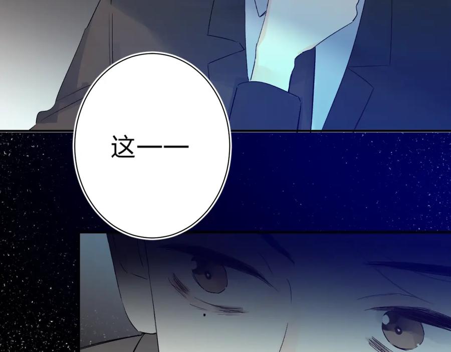 《垫底魔女》第26话 重拾信心 第74页