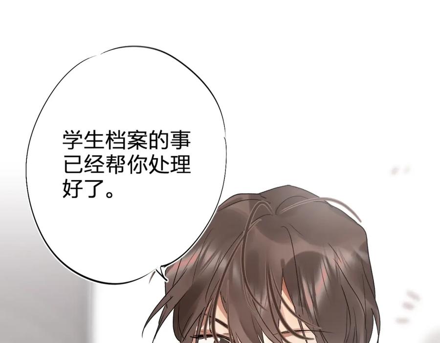 《垫底魔女》第1话 谁说垫底就是垃圾？ 第134页